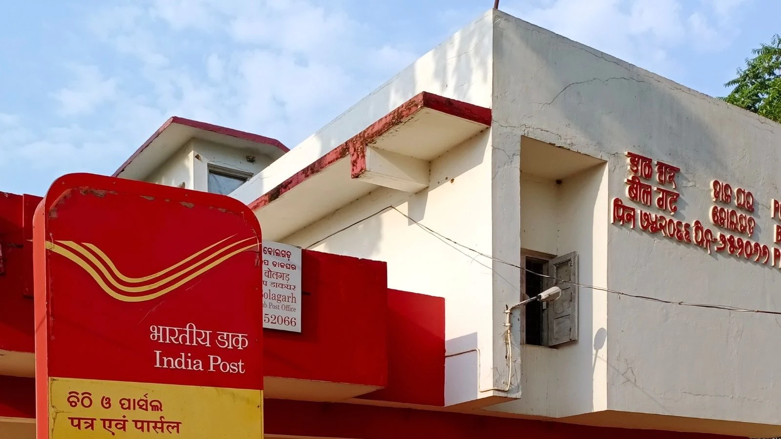 Post Office Staff Misappropriates Rs 96 Cr of Public Money CAG